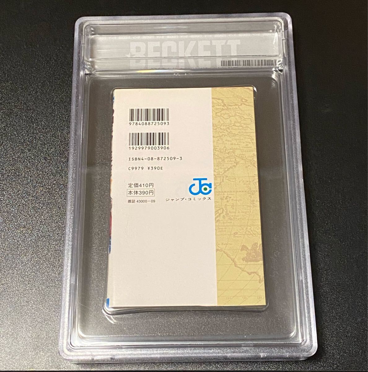 BGS 漫画鑑定 ワンピース 1巻 初版 ONE PIECE Vol.1 1st Beckett BGS 漫画鑑定 ワンピース 1巻 初版 ONE PIECE Vol.1 1st Beckett