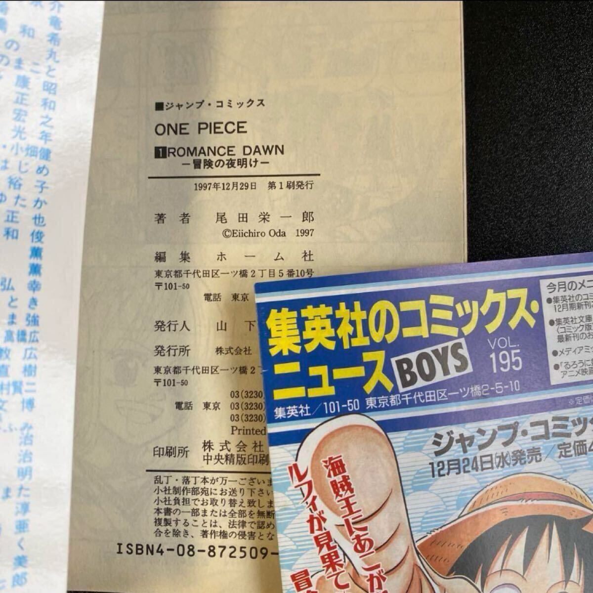 初版帯付き ワンピース ONE PIECE 1〜111巻 全巻初版帯付き 初版帯付き ワンピース ONE PIECE 1〜111巻 全巻初版帯付き