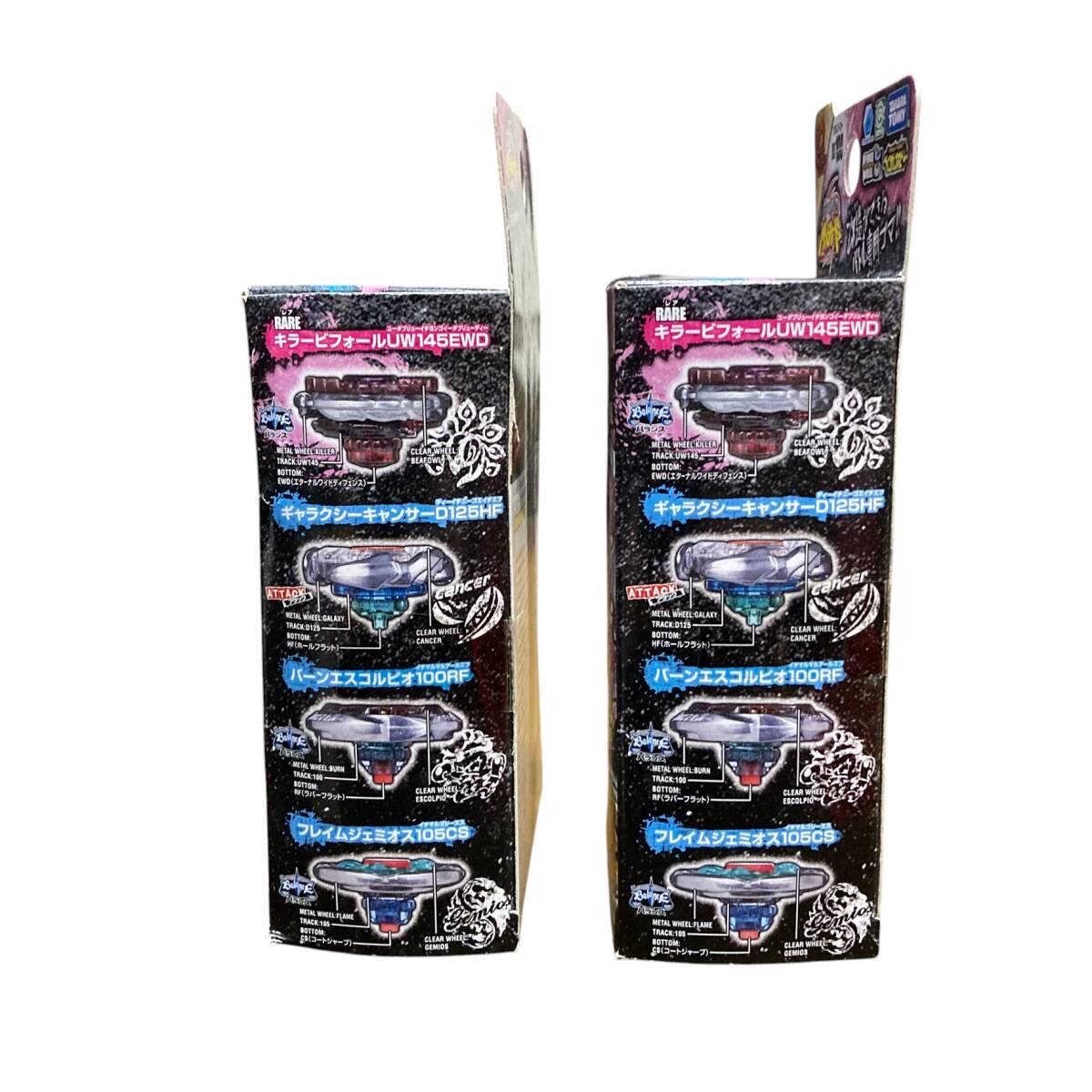未開封 2コ メタルファイトベイブレード ランダムブースター キラービフォール 未開封】当時物 2コセット メタルファイトベイブレード ランダム