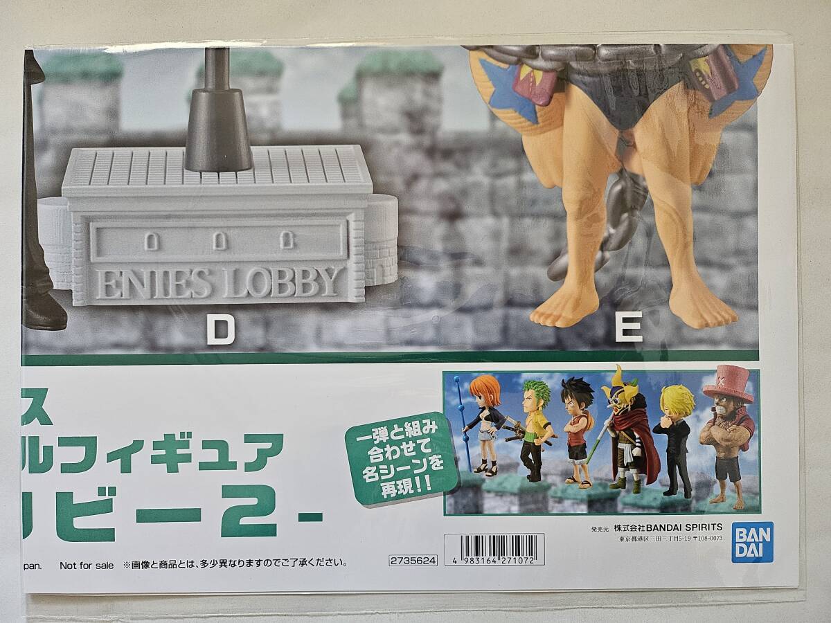 ワンピース ワールドコレクタブルフィギュア エニエス・ロビー2 ワンピース ワールドコレクタブルフィギュア エニエス・ロビー2