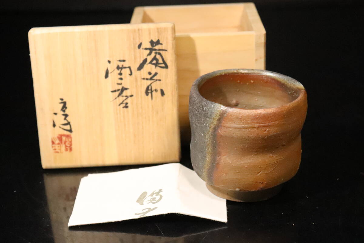 hiro】備前名工家系! 人間国宝 伊勢崎 淳 造 備前窯変酒呑 共箱 hiro】備前名工家系! 人間国宝 伊勢崎 淳 造 備前窯変酒呑 共箱