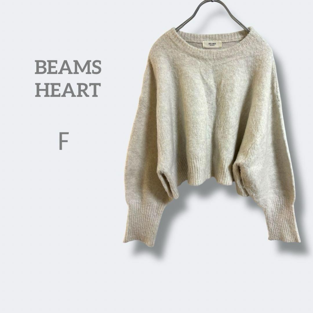 3348ビームズハート【F】クロップドニット　バルーンスリーブ　ビック裾_画像1