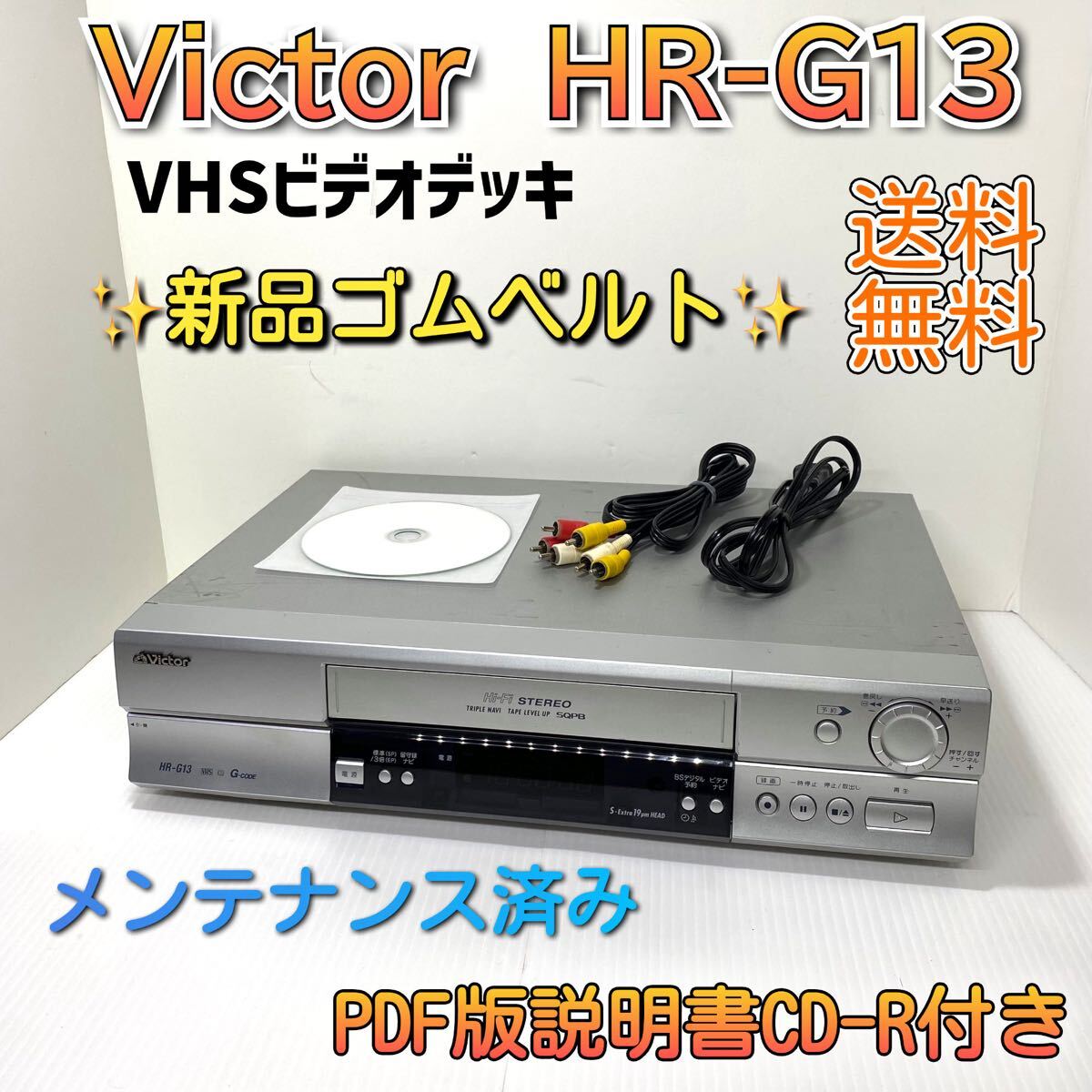 新品ゴムベルト Victor ビクター VHSビデオデッキ HR-G13 ビデオ 新品ゴムベルト Victor ビクター VHSビデオデッキ HR-G13 ビデオ