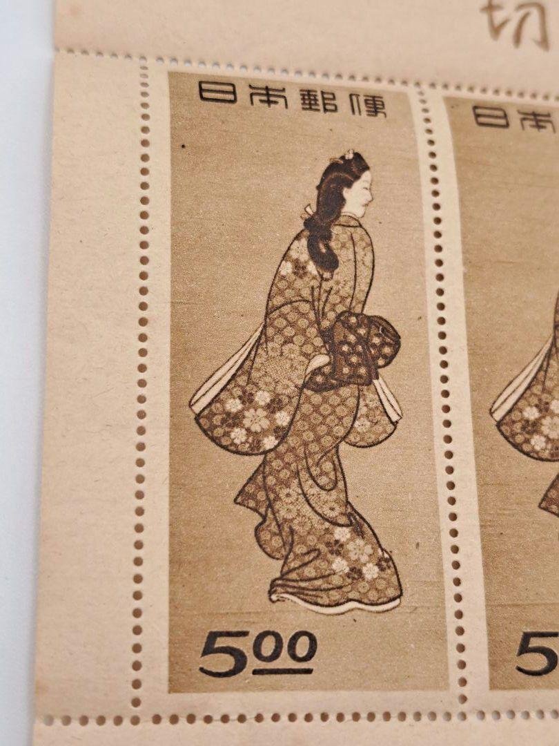 ☆キングラムftc☆ 切手趣味週間記念 見返り美人 5円切手 1948年 ☆キングラムftc☆ 切手趣味週間記念 見返り美人 5円切手 1948年