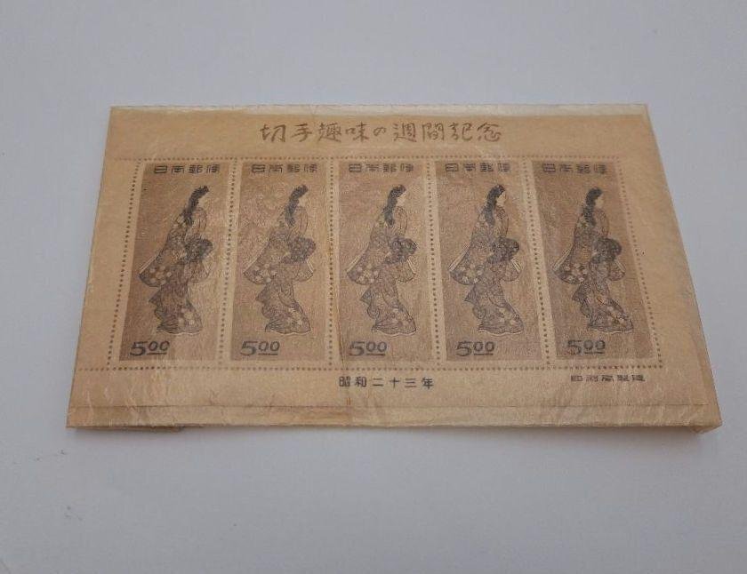 ☆キングラムftc☆ 切手趣味週間記念 見返り美人 5円切手 1948年 ☆キングラムftc☆ 切手趣味週間記念 見返り美人 5円切手 1948年