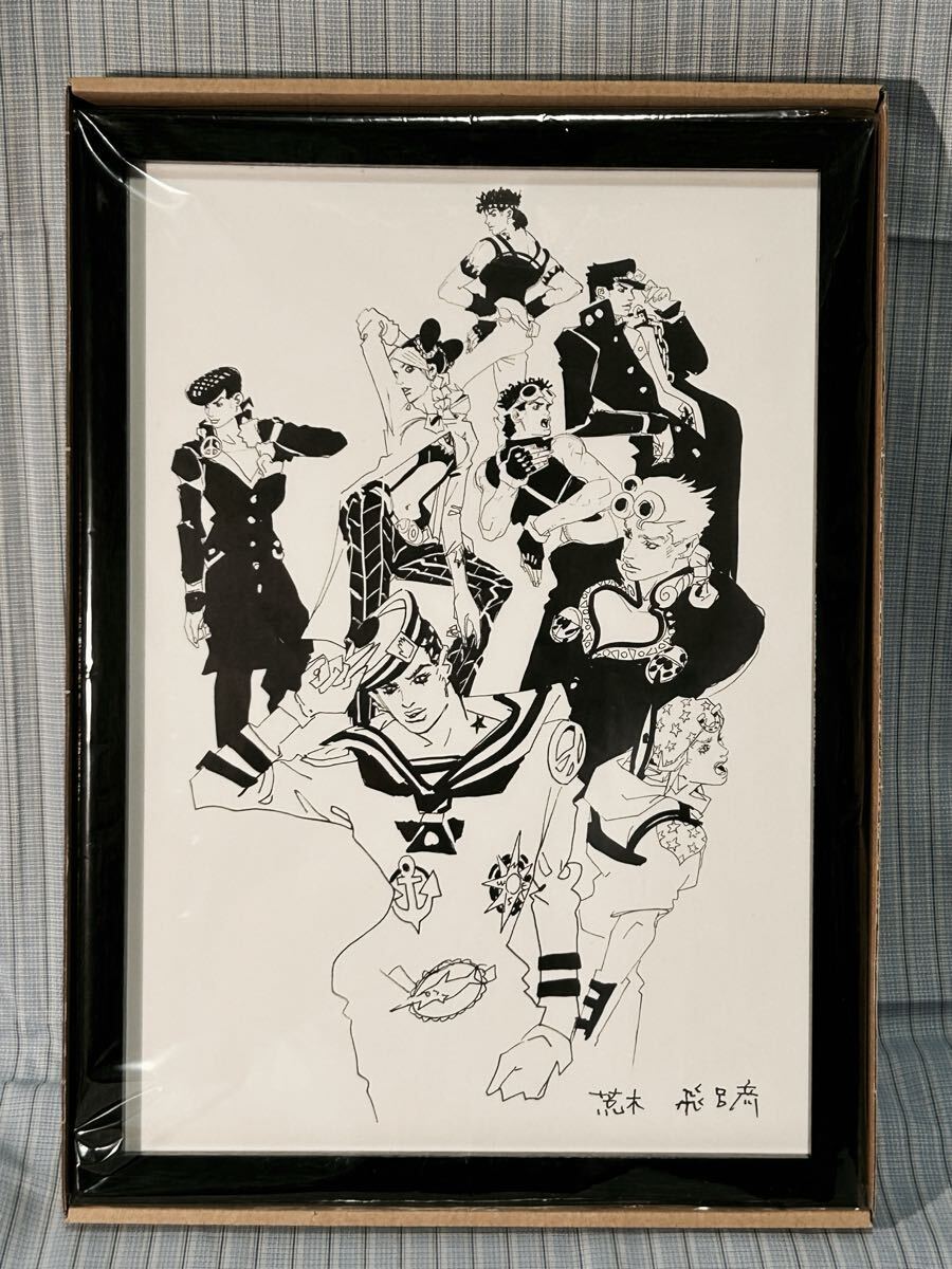 ジョジョの奇妙な冒険 荒木飛呂彦 原画展 JOJO 冒険の波紋 複製 ジョジョの奇妙な冒険 荒木飛呂彦 原画展 JOJO 冒険の波紋 複製