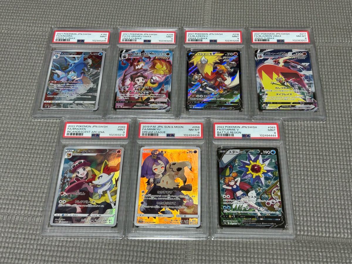 絶賛高騰中】絶版 PSA ミミッキュ スターミーV テールナー 絶賛高騰中】絶版 PSA ミミッキュ スターミーV テールナー