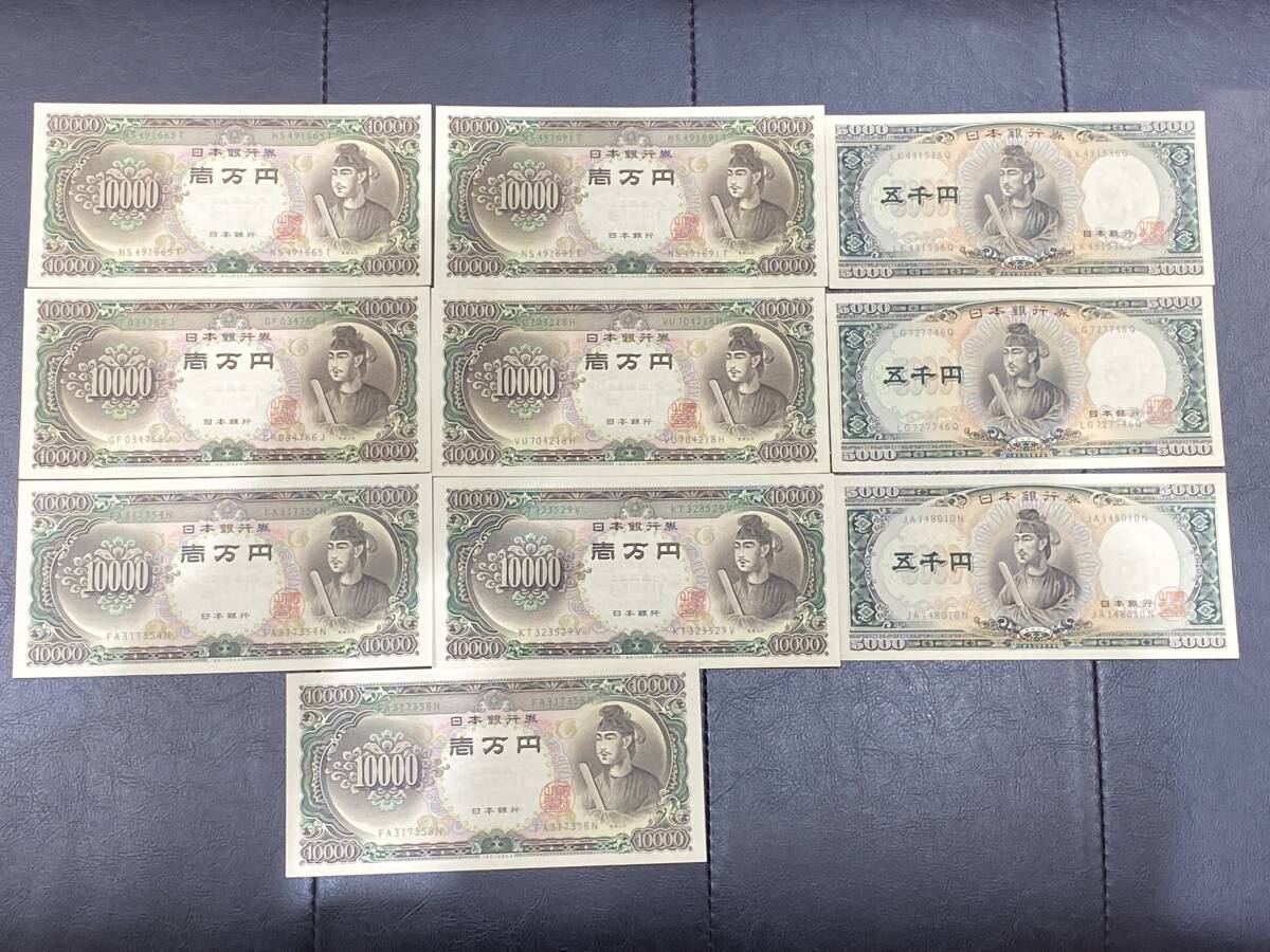 ◇◇#7878A 【ほぼ綺麗】 聖徳太子 10000円札×7枚 5000円札×3枚 ◇◇#7878A 【ほぼ綺麗】 聖徳太子 10000円札×7枚 5000円札×3枚