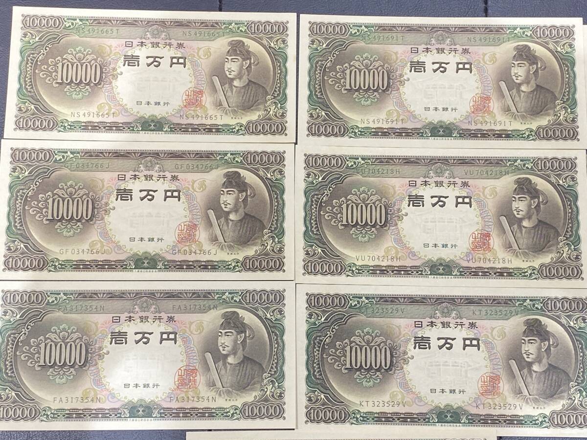 ◇◇#7878A 【ほぼ綺麗】 聖徳太子 10000円札×7枚 5000円札×3枚 ◇◇#7878A 【ほぼ綺麗】 聖徳太子 10000円札×7枚 5000円札×3枚