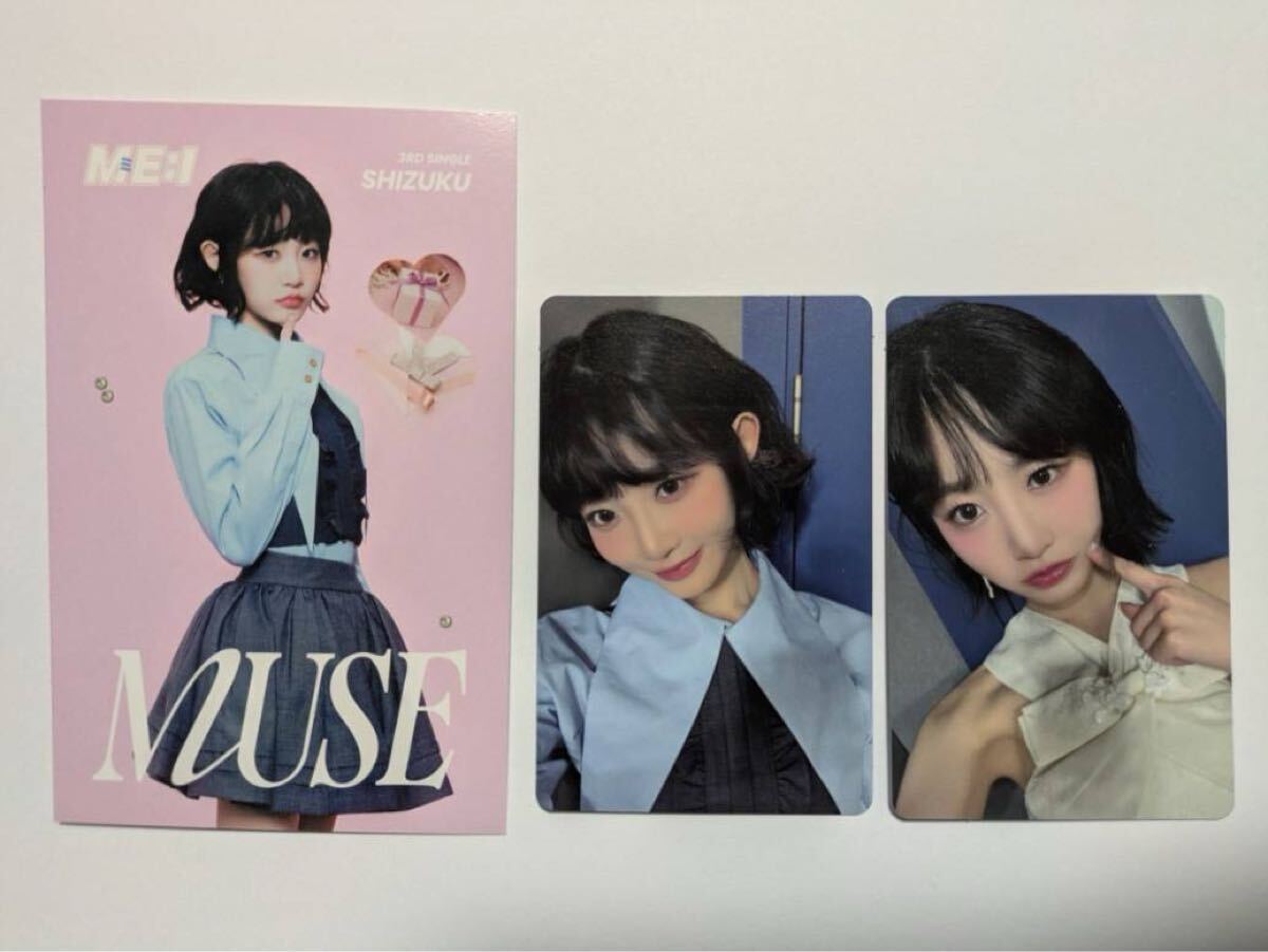 ME I MUSE 飯田栞月 トレカ3点セット 公式グッズ チェキ風付き ME I MUSE 飯田栞月 トレカ3点セット 公式グッズ チェキ風付き
