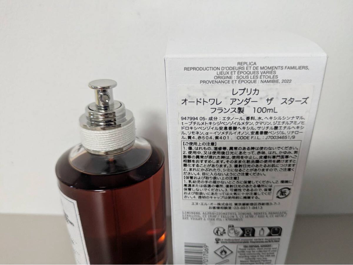 メゾンマルジェラ レプリカ アンダーザスターズ 香水 100ml