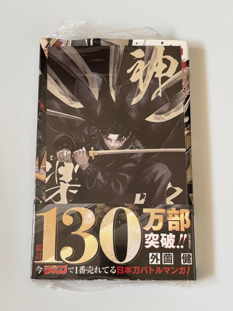 カグラバチ 5巻 初版 帯付き ポストカード付き ジャンプ 外薗健