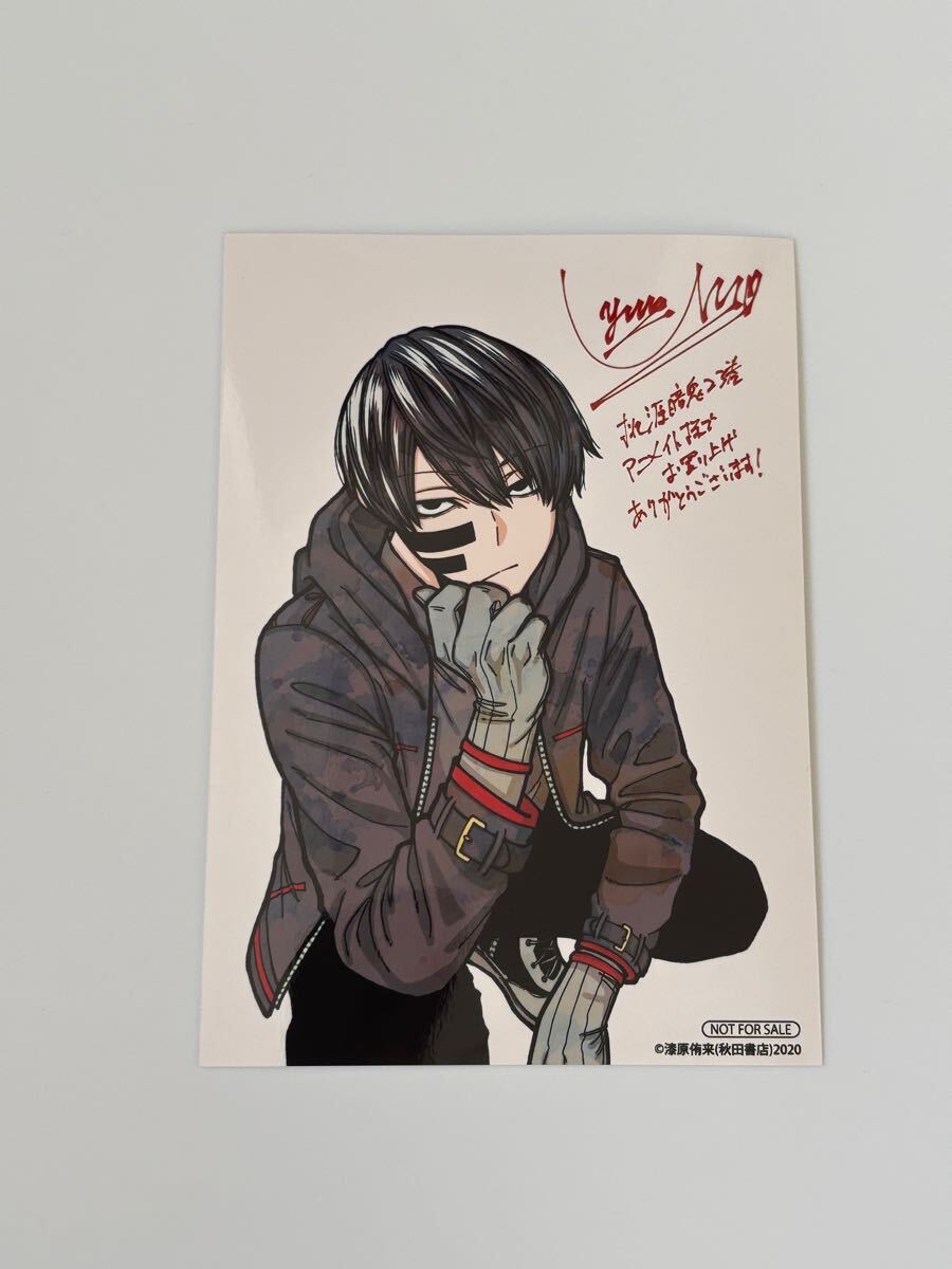 桃源暗鬼 23巻 アニメイト特典 ブロマイド 非売品 一ノ瀬四季 桃源暗鬼 23巻 アニメイト特典 ブロマイド 非売品 一ノ瀬四季