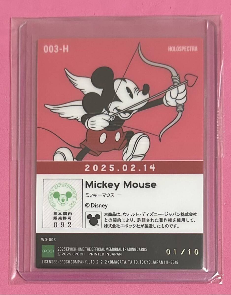 ホロスペクトラ 2025 Valentine / ミッキーマウス ミニーマウス