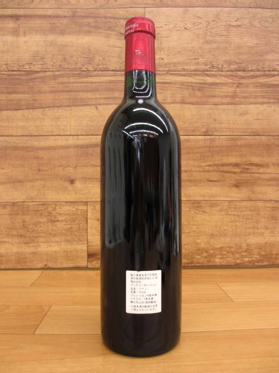【Y-61】未開栓 セラー保管品 クール便対応 CHATEAU PETRUS シャトー ペトリュス 1986 750ml 