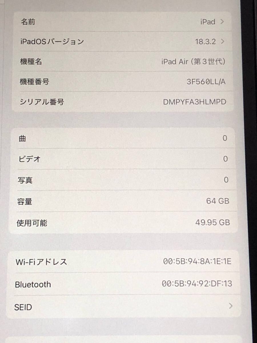 68【稼動品】Apple iPad Air(第3世代)本体 Wi-Fiモデル 64GB 68【稼動品】Apple iPad Air(第3世代)本体 Wi-Fiモデル 64GB