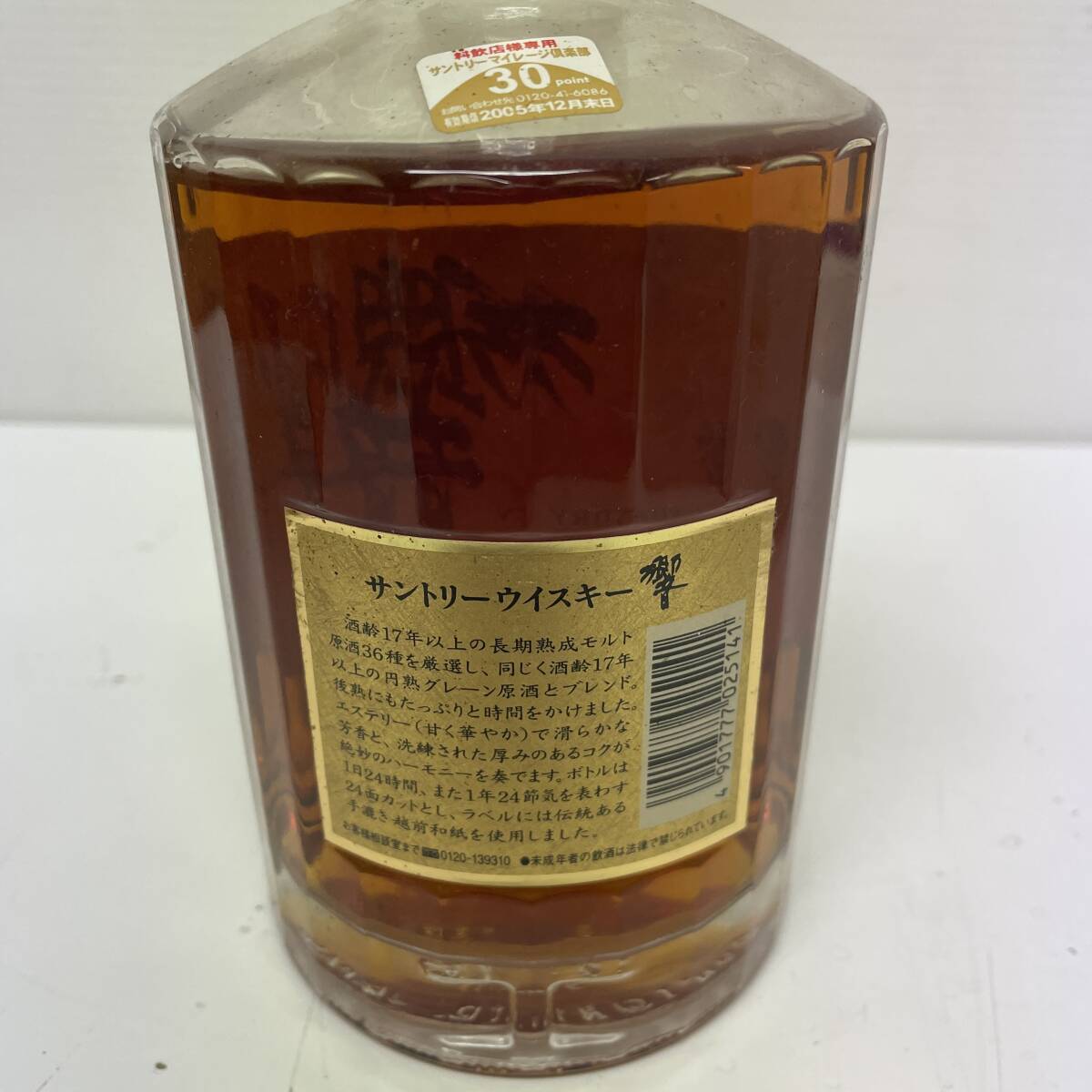 サントリー 響 17年 裏ゴールドラベル 700ml SUNTORY(日本 サントリー 響 17年 裏ゴールドラベル 700ml SUNTORY(日本