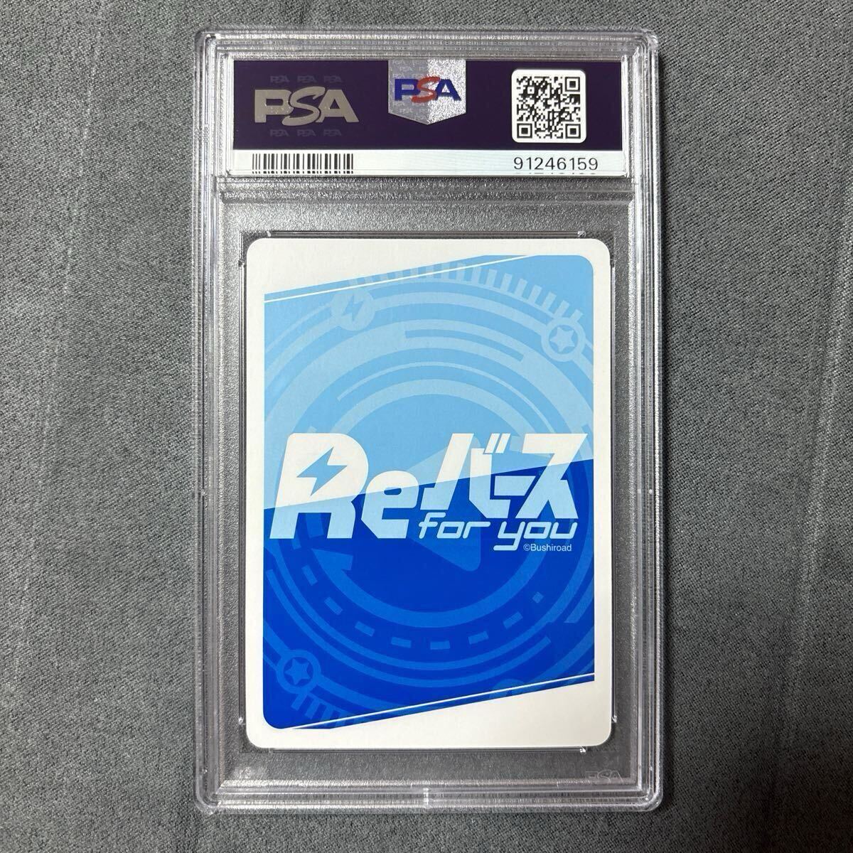 PSA10】Reバース シリアルナンバー ぼくたちのリメイク 志野亜希 PSA10】Reバース シリアルナンバー ぼくたちのリメイク 志野亜希
