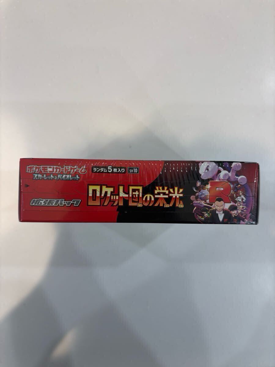 ロケット団の栄光 シュリンク付 1BOX ポケモンカード(パック ロケット団の栄光 シュリンク付 1BOX ポケモンカード(パック