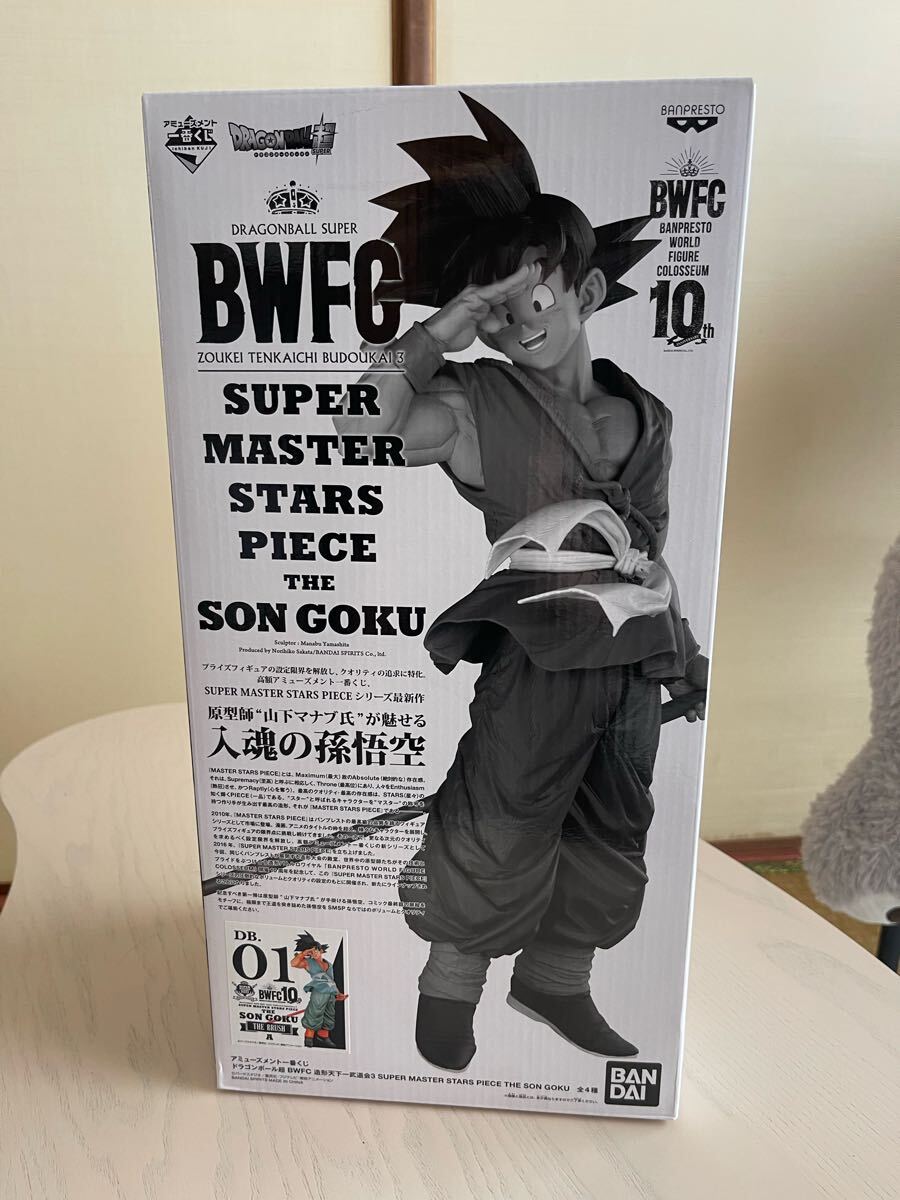 ドラゴンボールsmsp バイバイ悟空A賞(孫悟空)|売買された ドラゴンボールsmsp バイバイ悟空A賞(孫悟空)|売買された