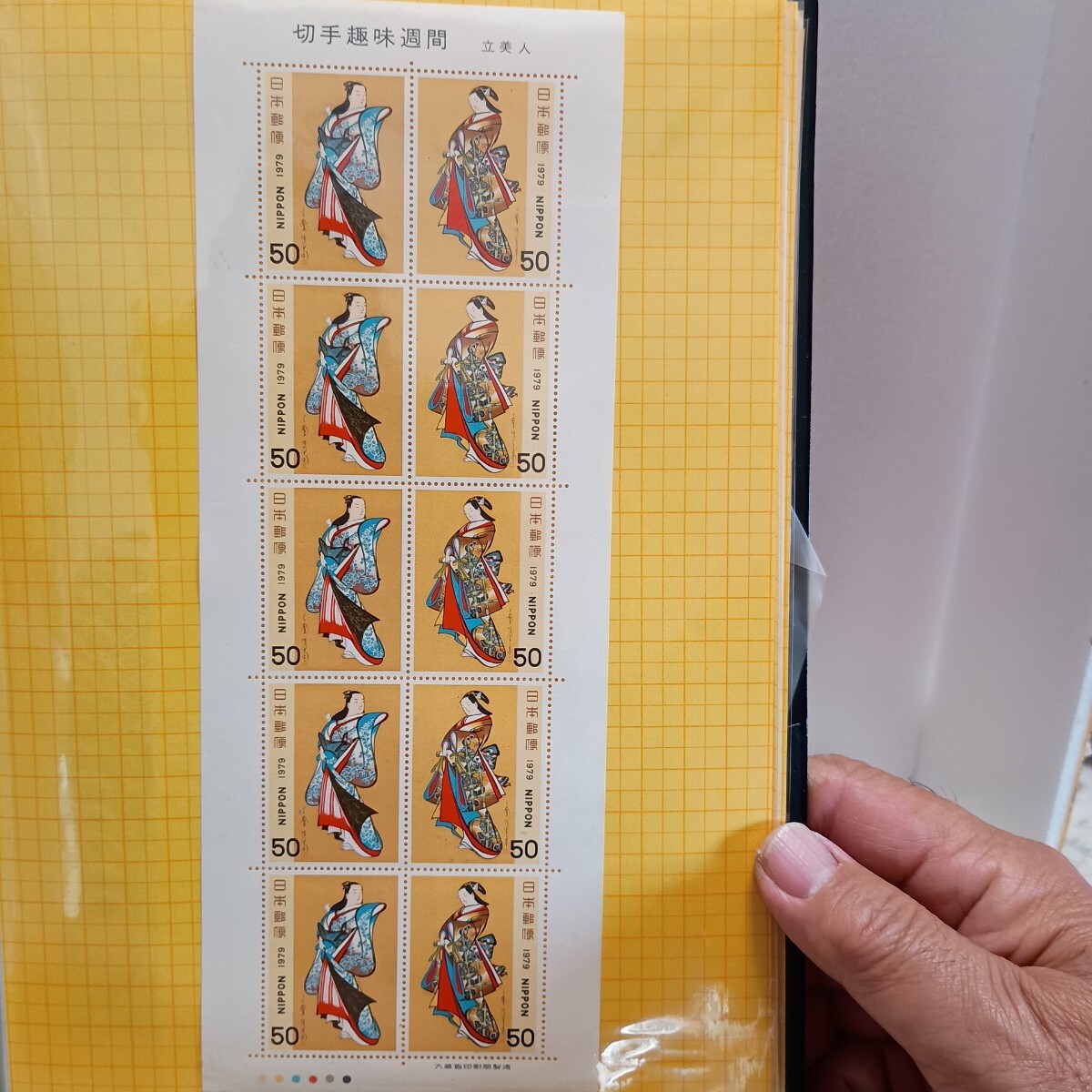 切手趣味週間 昭和54年 1979年 立美人 記念切手 1シート (50円 切手趣味週間 昭和54年 1979年 立美人 記念切手 1シート (50円
