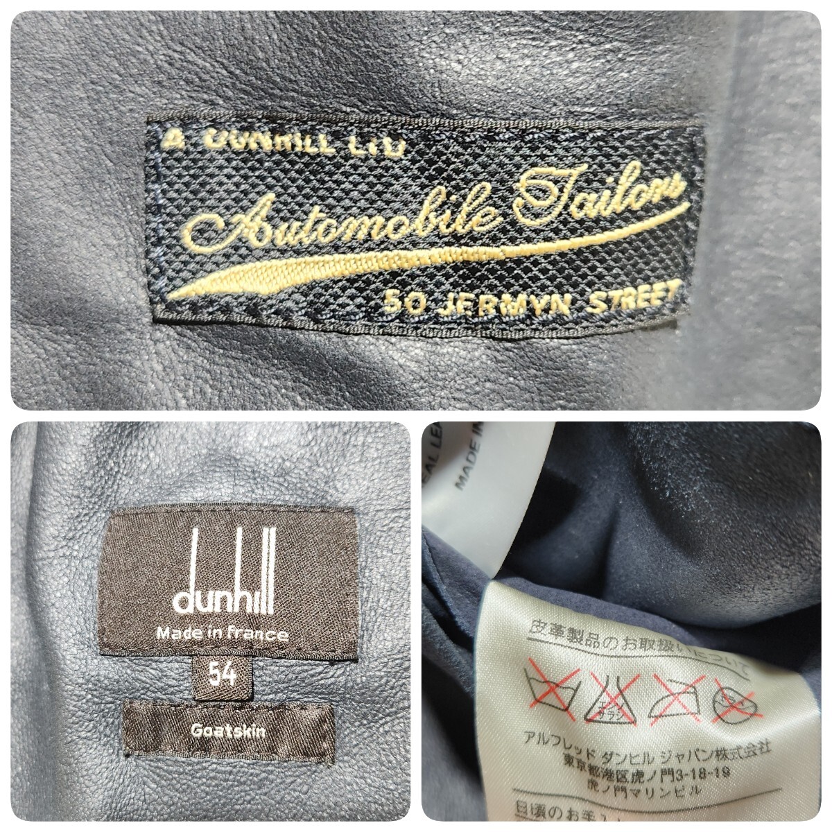 希少 XXL相当 dunhill ダンヒル ライダースジャケット レザー 希少 XXL相当 dunhill ダンヒル ライダースジャケット レザー