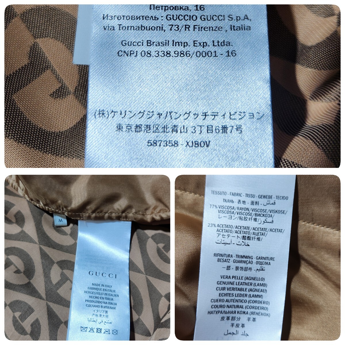 極美品!現行タグ XL相当 GUCCI グッチ トラックジャケット G 極美品!現行タグ XL相当 GUCCI グッチ トラックジャケット G