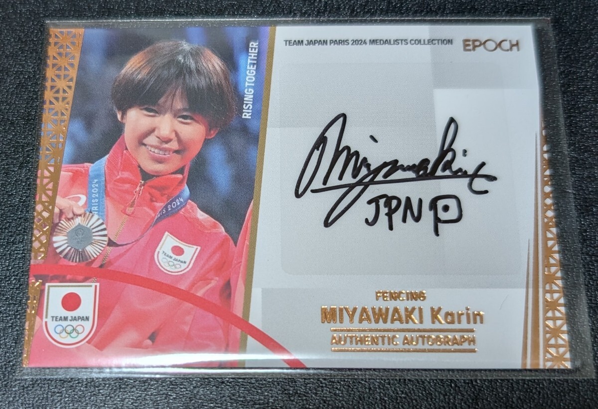 宮脇 花綸 60/88 AU-MKA EPOCH 2024 TEAM JAPAN PARIS MEDALIST 宮脇 花綸 60/88 AU-MKA EPOCH 2024 TEAM JAPAN PARIS MEDALIST