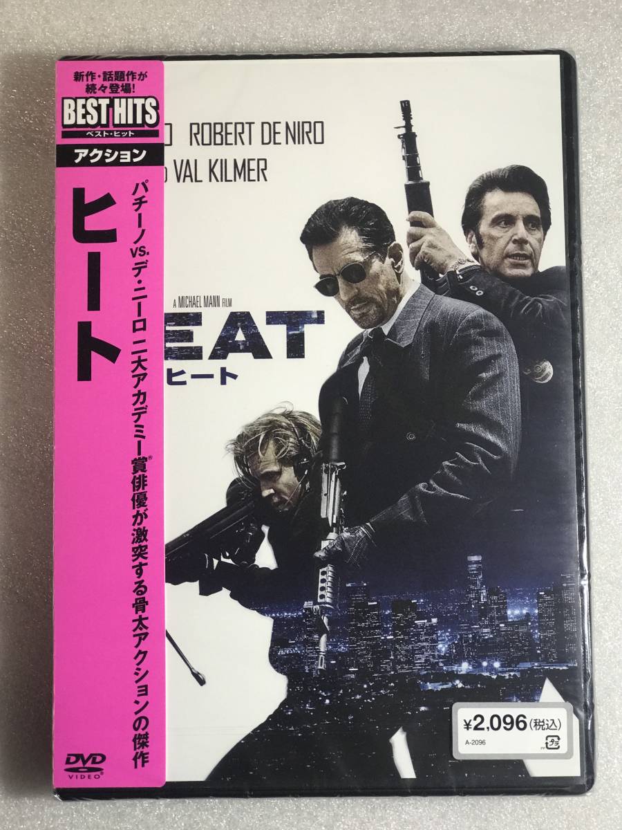 ●DVD新品● ヒート アル?パチーノ, ロバート?デ?ニーロ FOX管理B55