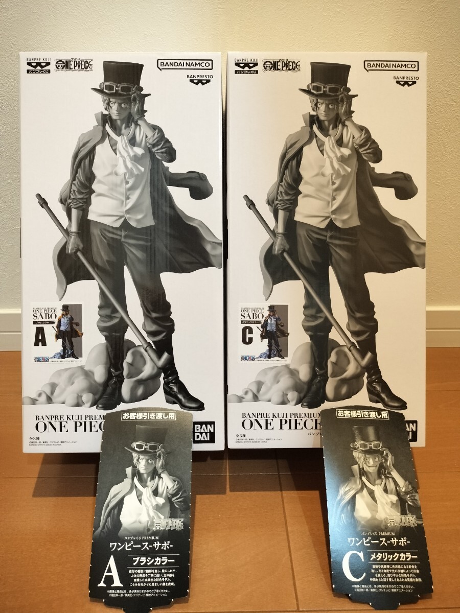 未開封】バンプレくじ PREMIUM ワンピース サボ A賞 C賞 セット 未開封】バンプレくじ PREMIUM ワンピース サボ A賞 C賞 セット