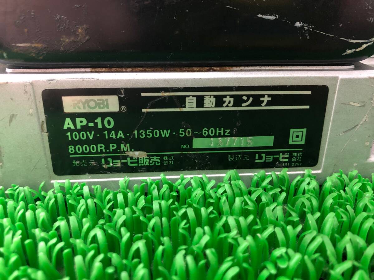 中古品 電動工具 RYOBI リョービ 自動カンナ AP-10 プレーナー 中古品 電動工具 RYOBI リョービ 自動カンナ AP-10 プレーナー