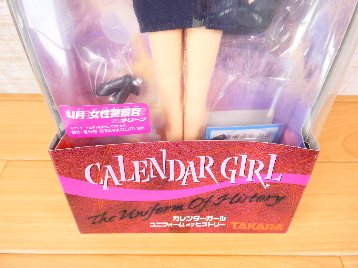 S)◇(J-2)タカラ ジェニー カレンダーガール ユニフォーム S)◇(J-2)タカラ ジェニー カレンダーガール ユニフォーム