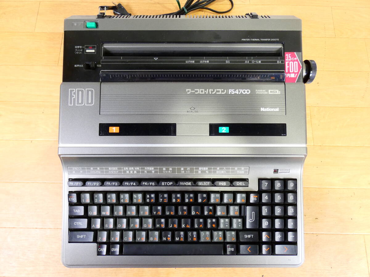 National ナショナル MSX2 FS-4700F 本体のみ ワープロ National ナショナル MSX2 FS-4700F 本体のみ ワープロ