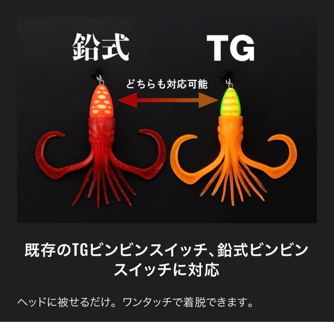 ジャッカル ビンビンスイッチマスク Sサイズ2セットオレンジゴールドグロー鯛釣り_画像10