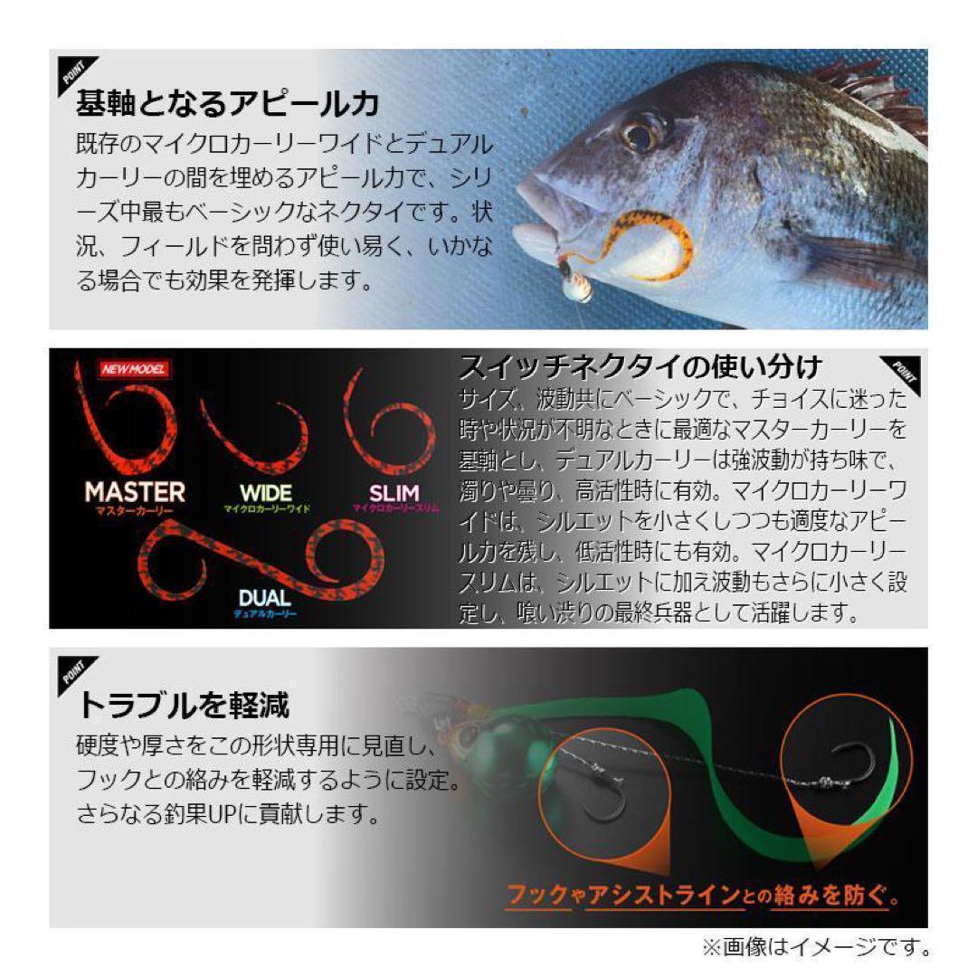 ジャッカル ビンビンスイッチT+ネクタイ マスターカーリー オレンジゴールド　鯛_画像5