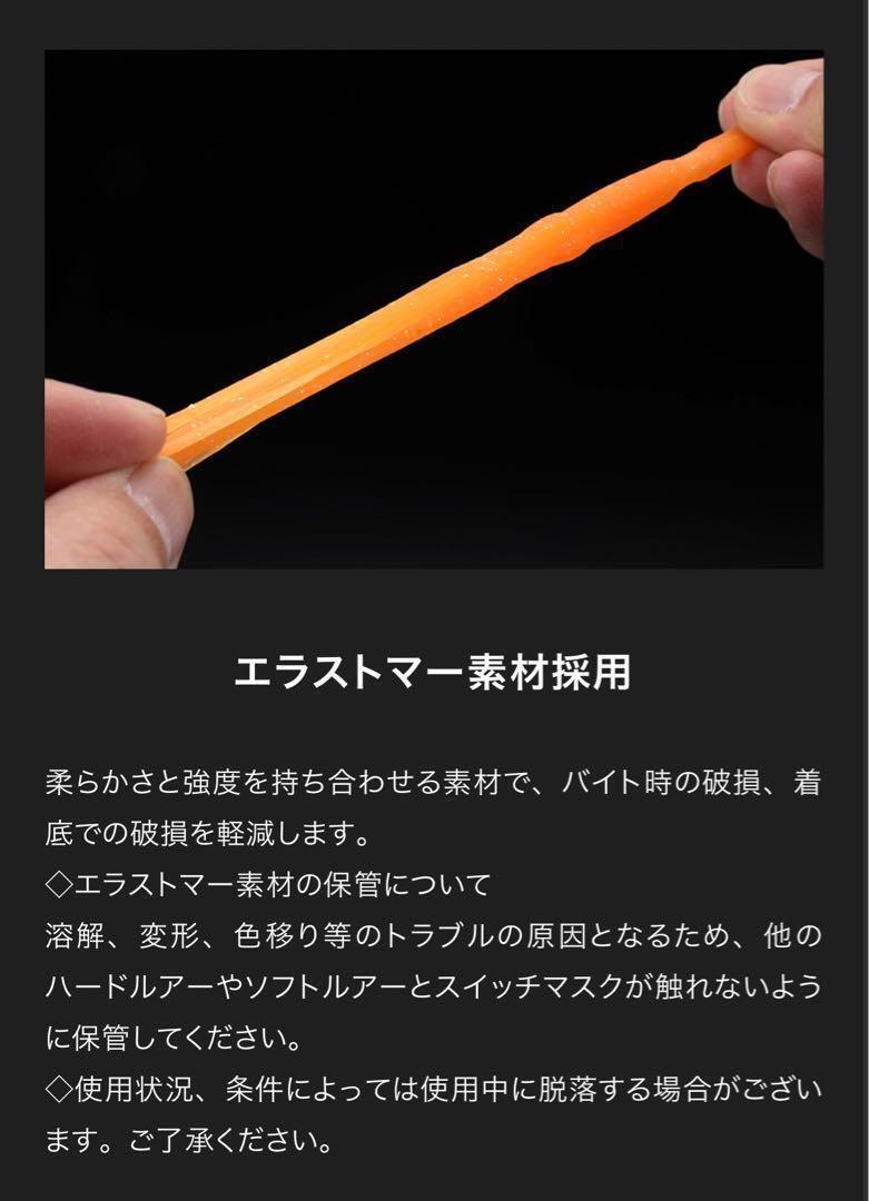 ジャッカル ビンビンスイッチマスク Sサイズ2セットオレンジゴールドグロー鯛釣り_画像9