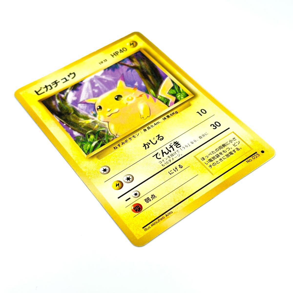 大昔の ピカチュウ マークあり LV.12 旧裏 ポケカ ポケモン 大昔の ピカチュウ マークあり LV.12 旧裏 ポケカ ポケモン