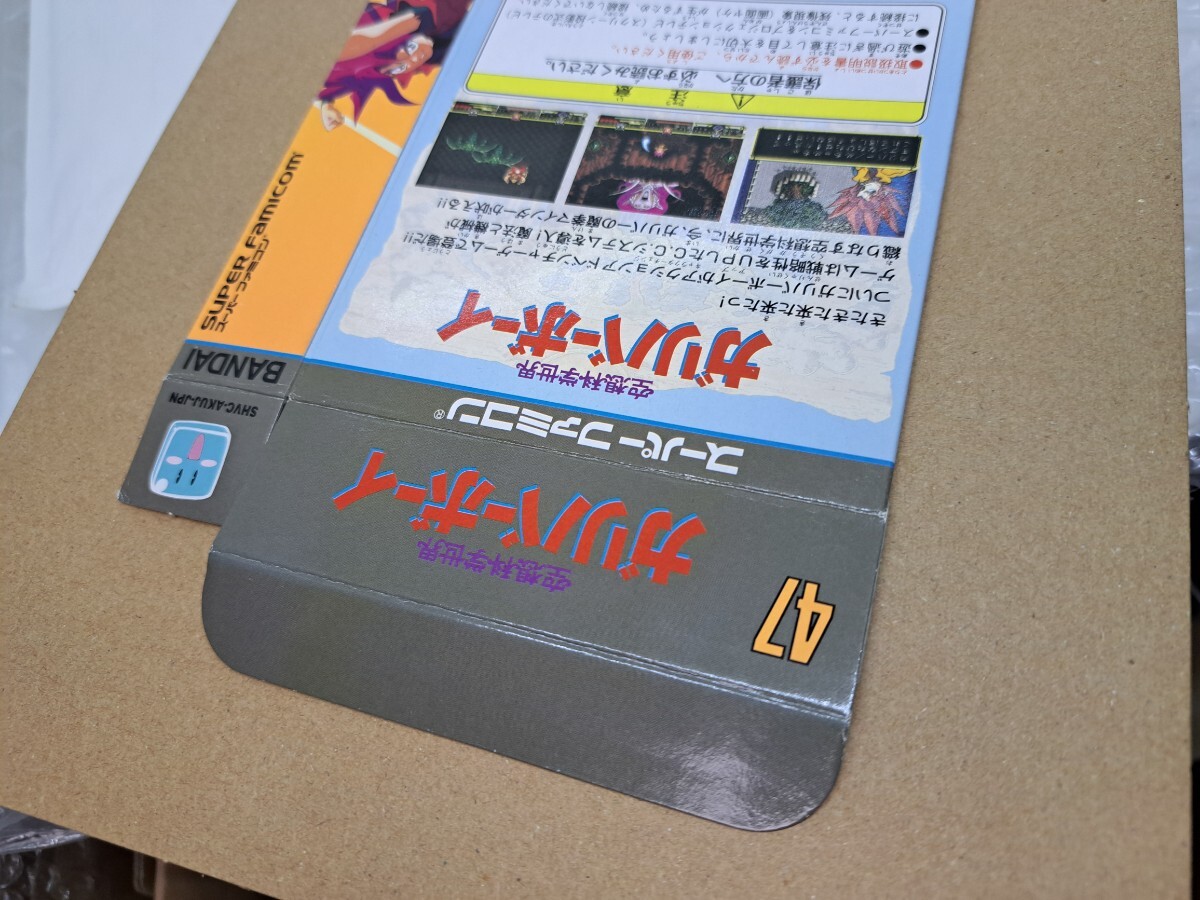 良品・箱のみ◇SFC 空想科学世界ガリバーボーイ ガリバーボーイ 良品・箱のみ◇SFC 空想科学世界ガリバーボーイ ガリバーボーイ