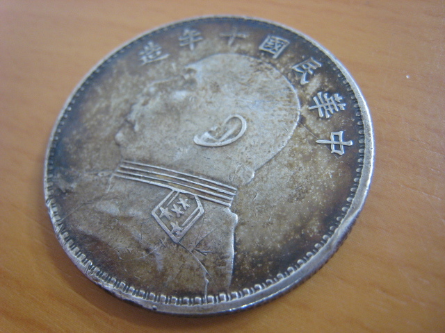 壹圓銀貨 袁世凱 中華民国十年造 26.78g 古銭 1円銀貨 中国古銭 壹圓銀貨 袁世凱 中華民国十年造 26.78g 古銭 1円銀貨 中国古銭