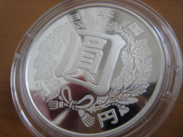 近代通貨制度150周年記念 千円銀貨幣プルーフ貨幣セット 31.1g 近代通貨制度150周年記念 千円銀貨幣プルーフ貨幣セット 31.1g