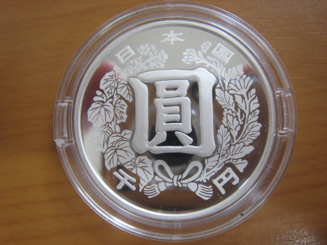近代通貨制度150周年記念 千円銀貨幣プルーフ貨幣セット 31.1g 近代通貨制度150周年記念 千円銀貨幣プルーフ貨幣セット 31.1g