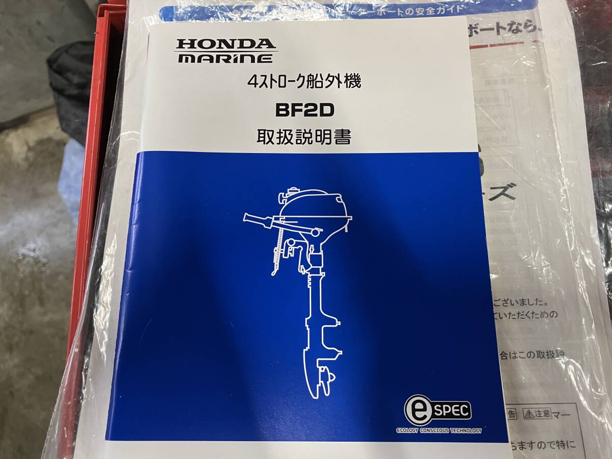札幌発☆最落なし!【動作OK!】船外機 ホンダ BF2D BZBF 4スト 2 札幌発☆最落なし!【動作OK!】船外機 ホンダ BF2D BZBF 4スト 2