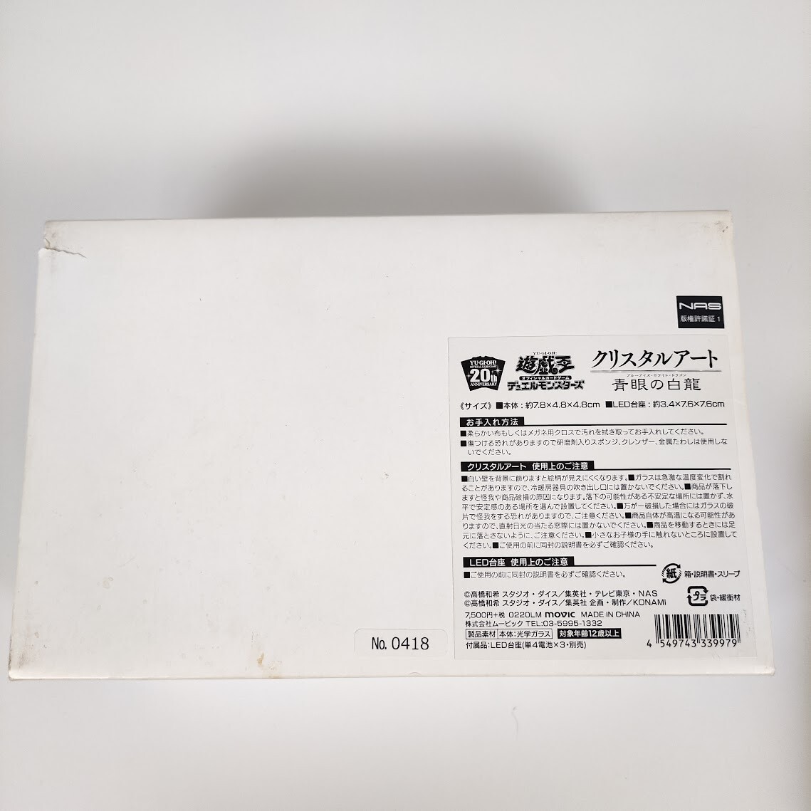 限定品 遊戯王 青眼の白龍 ブルーアイズホワイトドラゴン 限定品 遊戯王 青眼の白龍 ブルーアイズホワイトドラゴン