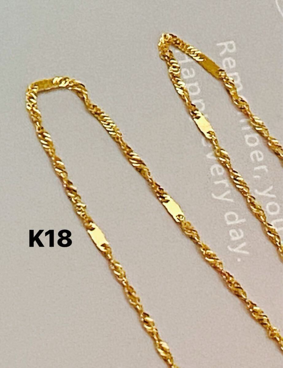 K18金ネックレス 新作スクリューチェーン 45cm AU750/刻印あり K18金ネックレス 新作スクリューチェーン 45cm AU750/刻印あり