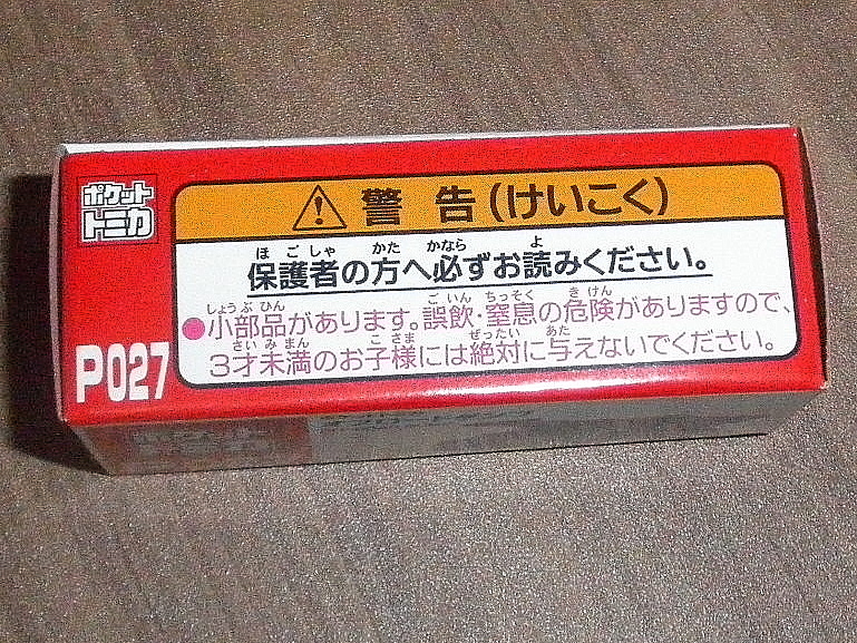 即決 新品 トミカ　ミニカー　ポケットトミカ　オフロードダンプ　027 青 はたらく車　未使用 未開封 送料140円から _画像4