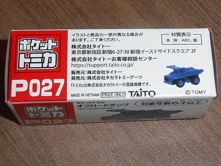 即決 新品 トミカ　ミニカー　ポケットトミカ　オフロードダンプ　027 青 はたらく車　未使用 未開封 送料140円から _画像2