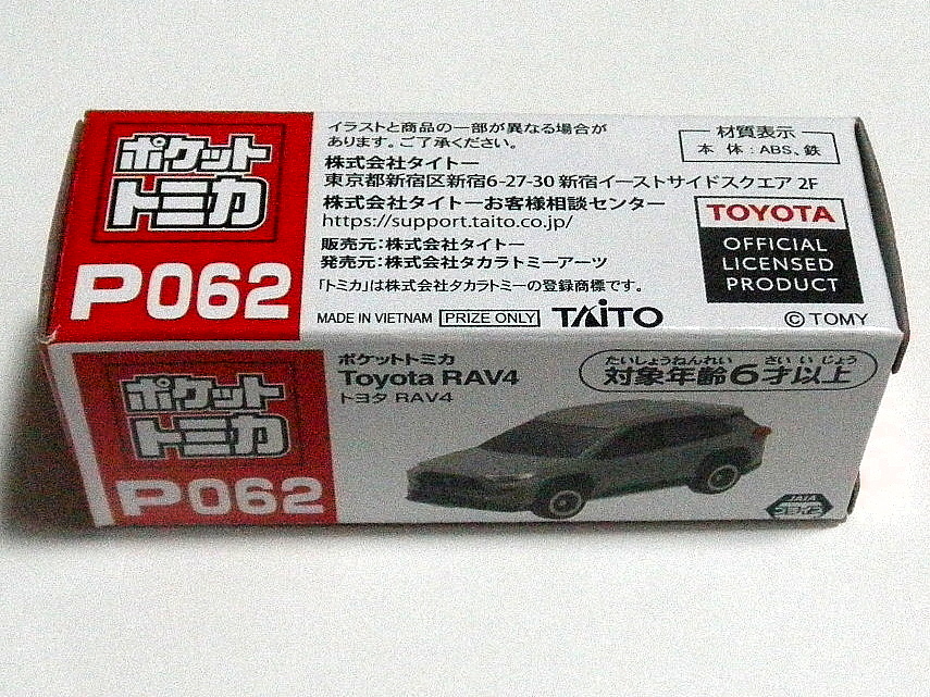 即決 新品 トミカ ミニカー ポケットトミカ トヨタ RAV4 ラブ