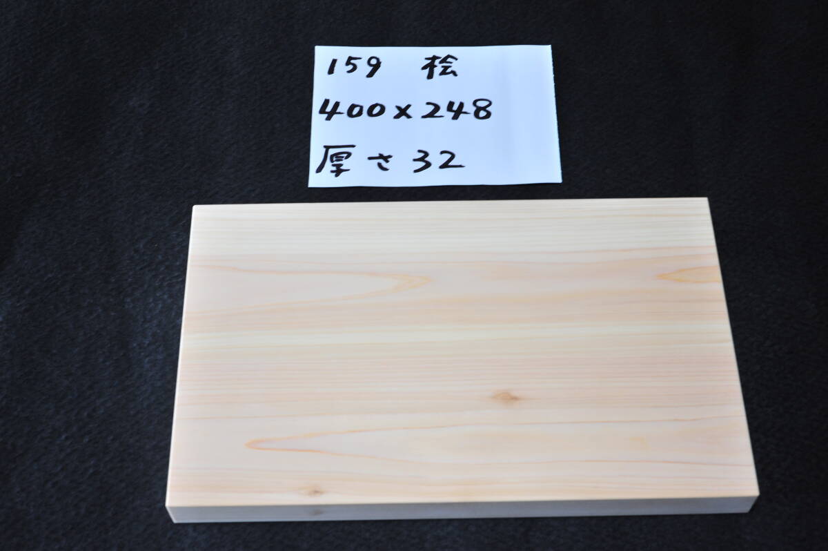 大きい 本格 桧ヒノキ まな板 包丁 軽快な使い心地 好評 大きい 本格 桧ヒノキ まな板 包丁 軽快な使い心地 好評