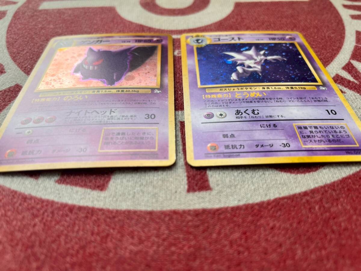 ポケモンカード 旧裏面 ゲンガーLV.38 ゴーストLV.17 拡張パック ポケモンカード 旧裏面 ゲンガーLV.38 ゴーストLV.17 拡張パック