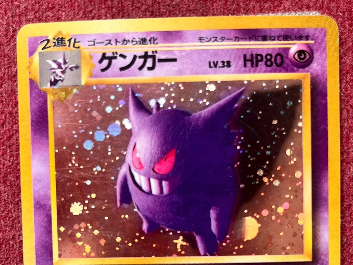 ポケモンカード 旧裏面 ゲンガーLV.38 ゴーストLV.17 拡張パック ポケモンカード 旧裏面 ゲンガーLV.38 ゴーストLV.17 拡張パック